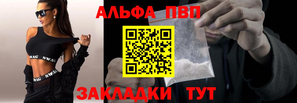 Миллерово  A-PVP крисы CK  где найти   А ПВП мука  Вход с VPN 