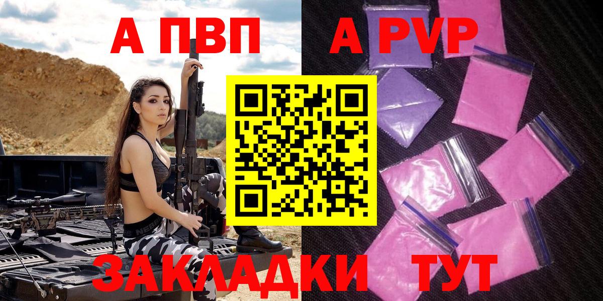 Alfa_PVP VHQ Миллерово
