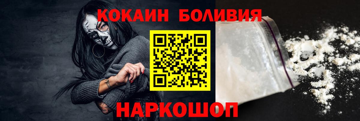 Cocaine Колумбийский  Вход с VPN  Миллерово  Кокаин Боливия 