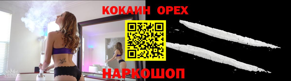 КОКАИН Fish Scale Миллерово