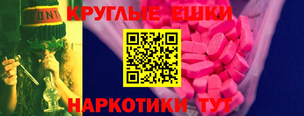 Ecstasy VHQ  ОМГ ОМГ вход  Вход с VPN  Миллерово  Ecstasy 99% 