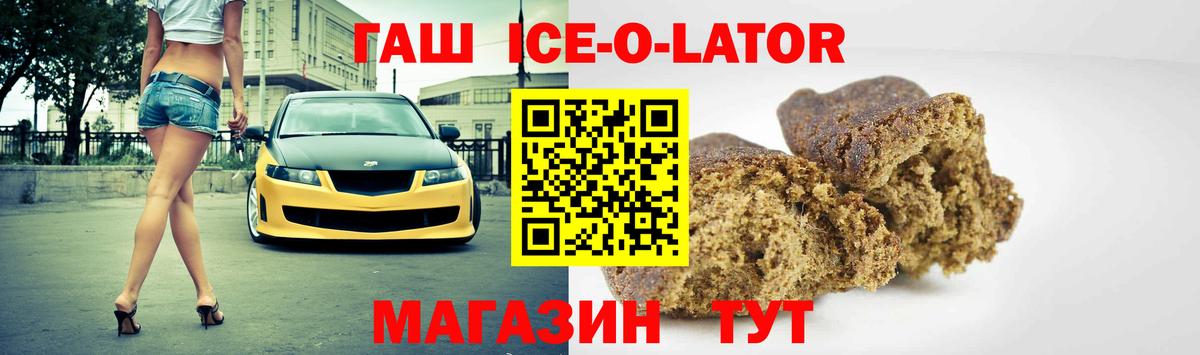ГАШИШ 40% ТГК  Гашиш 40% ТГК  Миллерово  Гашиш  Вход с VPN 