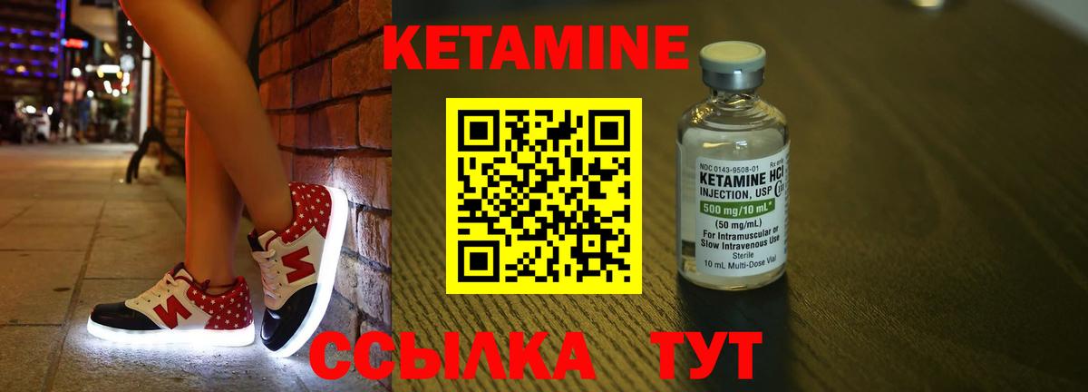 Миллерово  Кетамин VHQ  Вход с VPN  КЕТАМИН ketamine 