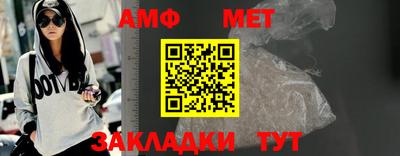 амфетамин Жуковский