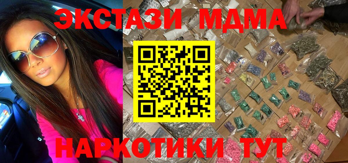 МДМА crystal  MDMA crystal  Миллерово  МДМА  Вход с VPN 