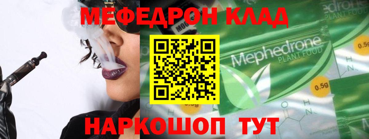 Миллерово  Мефедрон мука  Вход с VPN 