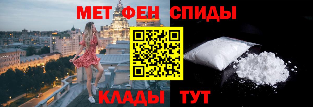 Миллерово  Первитин Methamphetamine  Вход с VPN 