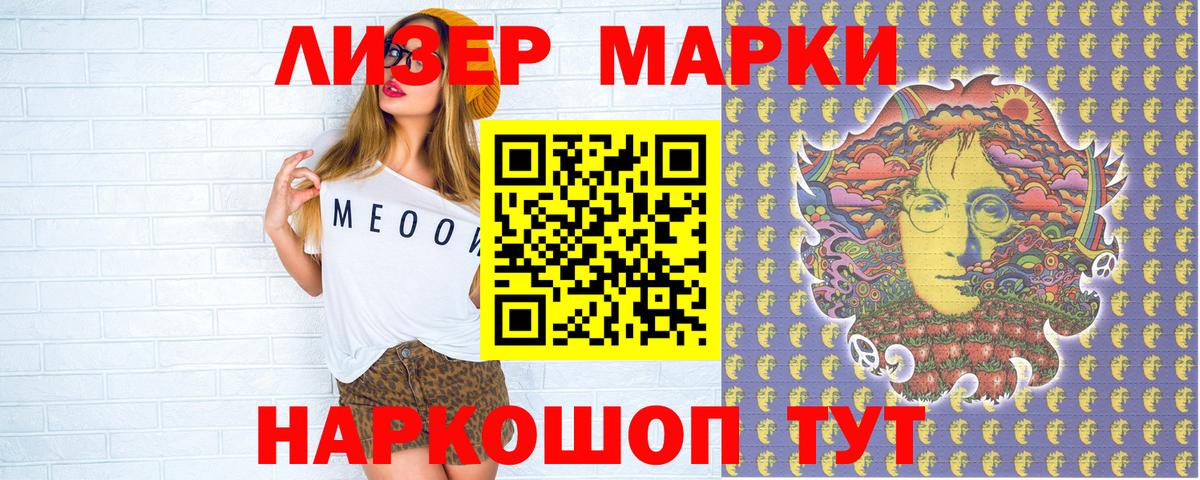 Марки NBOMe 1500мкг  Марки 25I-NBOMe  Миллерово  Вход с VPN 
