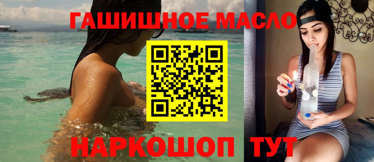 Миллерово  ТГК жижа  Вход с VPN 