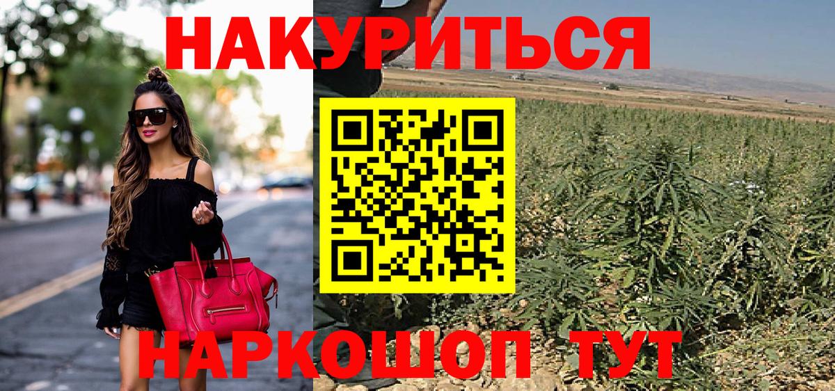 МАРИХУАНА конопля Миллерово