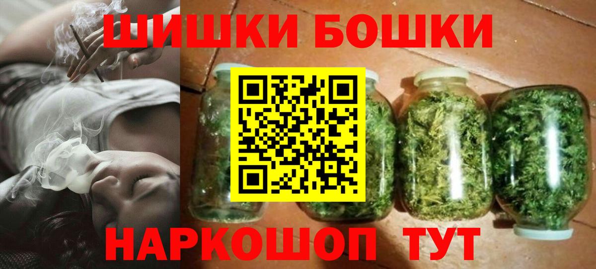 Бошки Шишки Bruce Banner  Конопля конопля  Миллерово  Вход с VPN 
